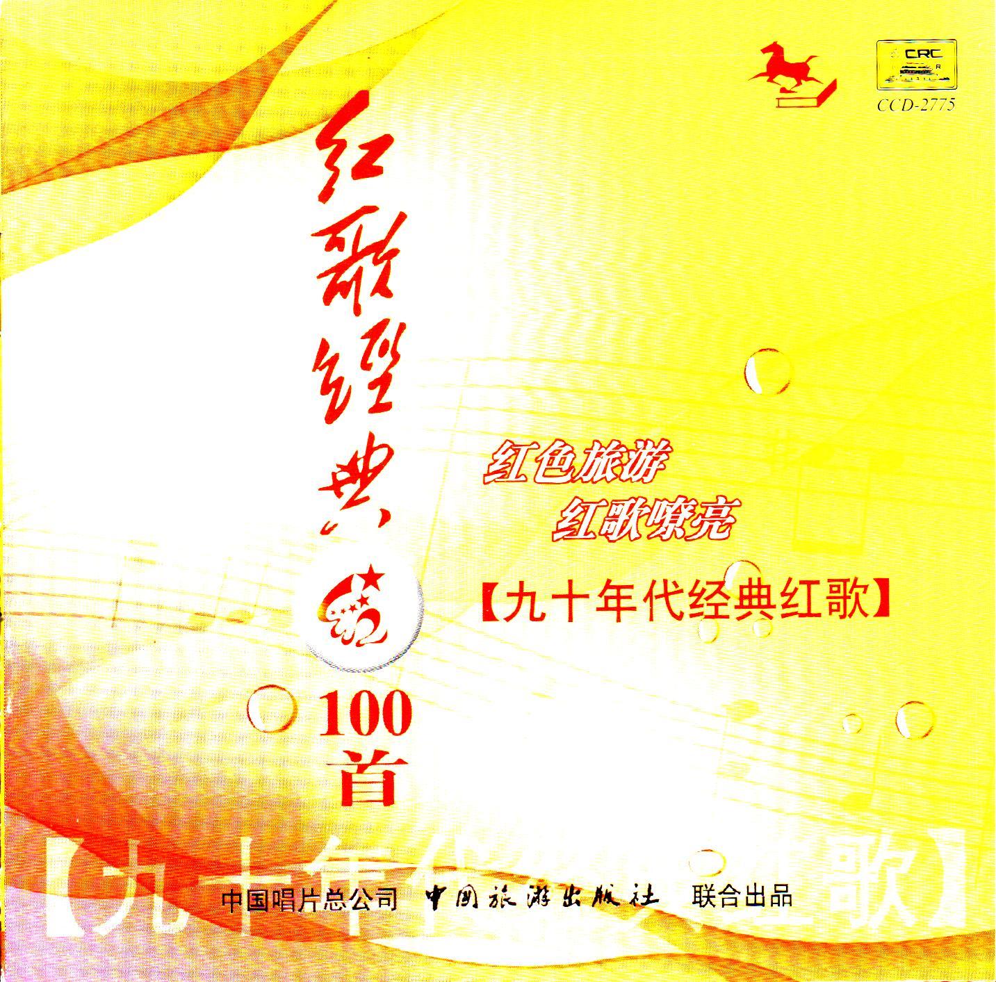 七子之歌-澳门 - 容韵琳 | 七子之歌-澳门 cover 封面
