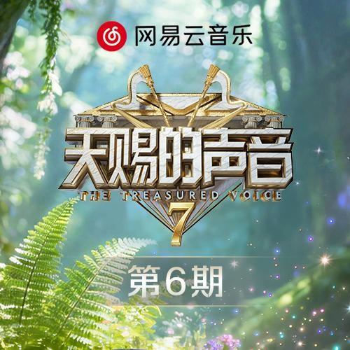 空心 (Live版) - 黄霄雲 / 刘端端 | 空心 (Live版) cover 封面