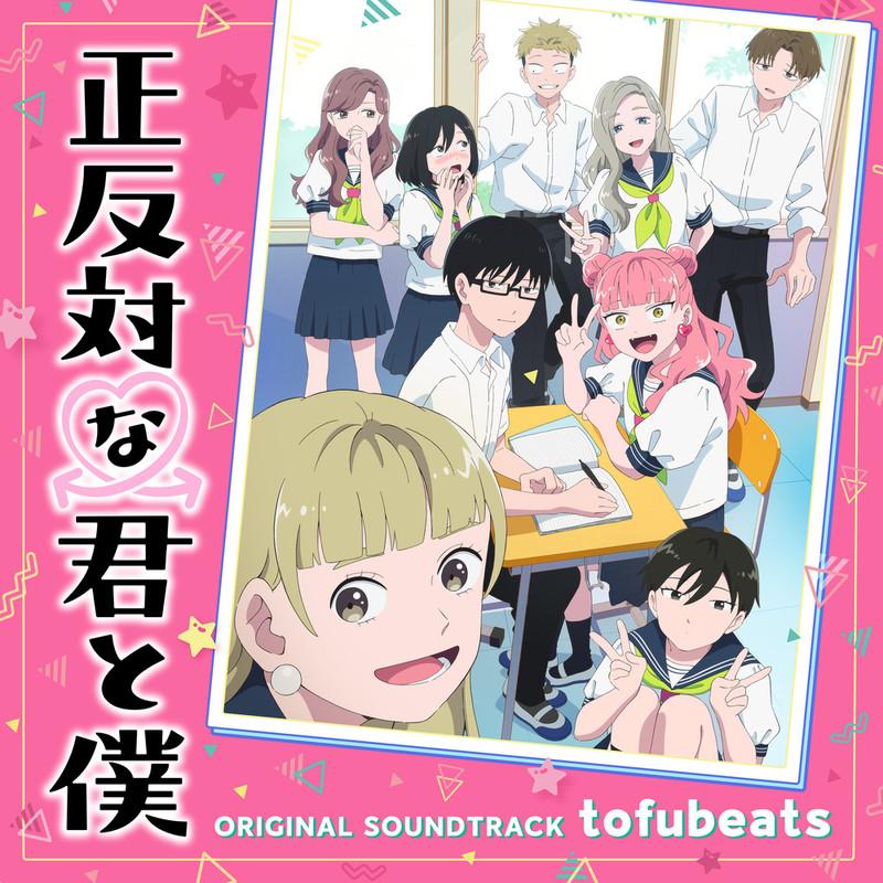 Bright Future - tofubeats | Bright Future cover 封面