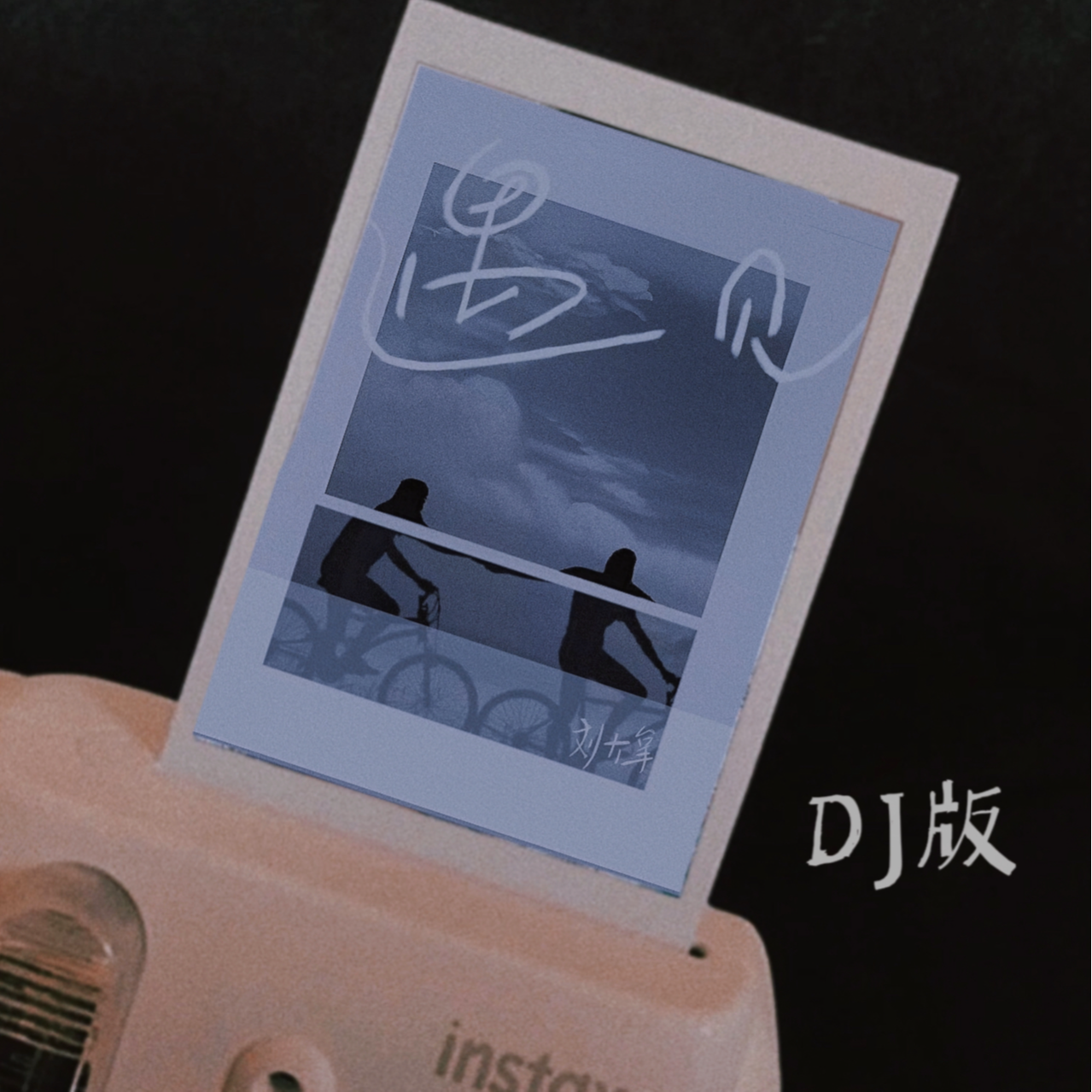 遇见 (DJ版) - TieZ | 遇见 (DJ版) cover 封面