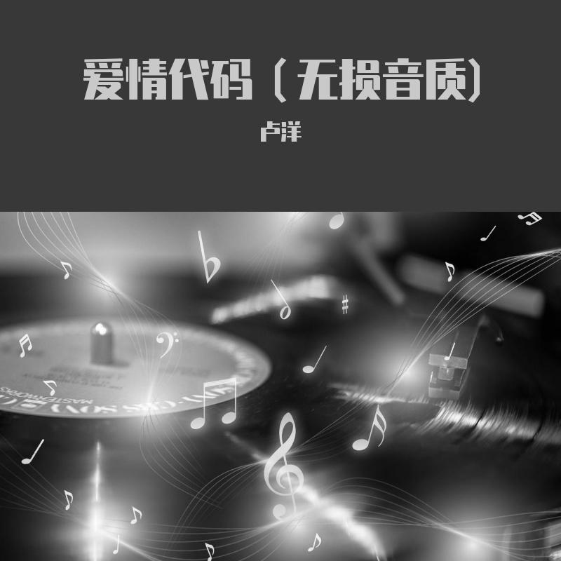 全是爱（DJ版） - 三人行影音工作室 | 全是爱（DJ版） cover 封面