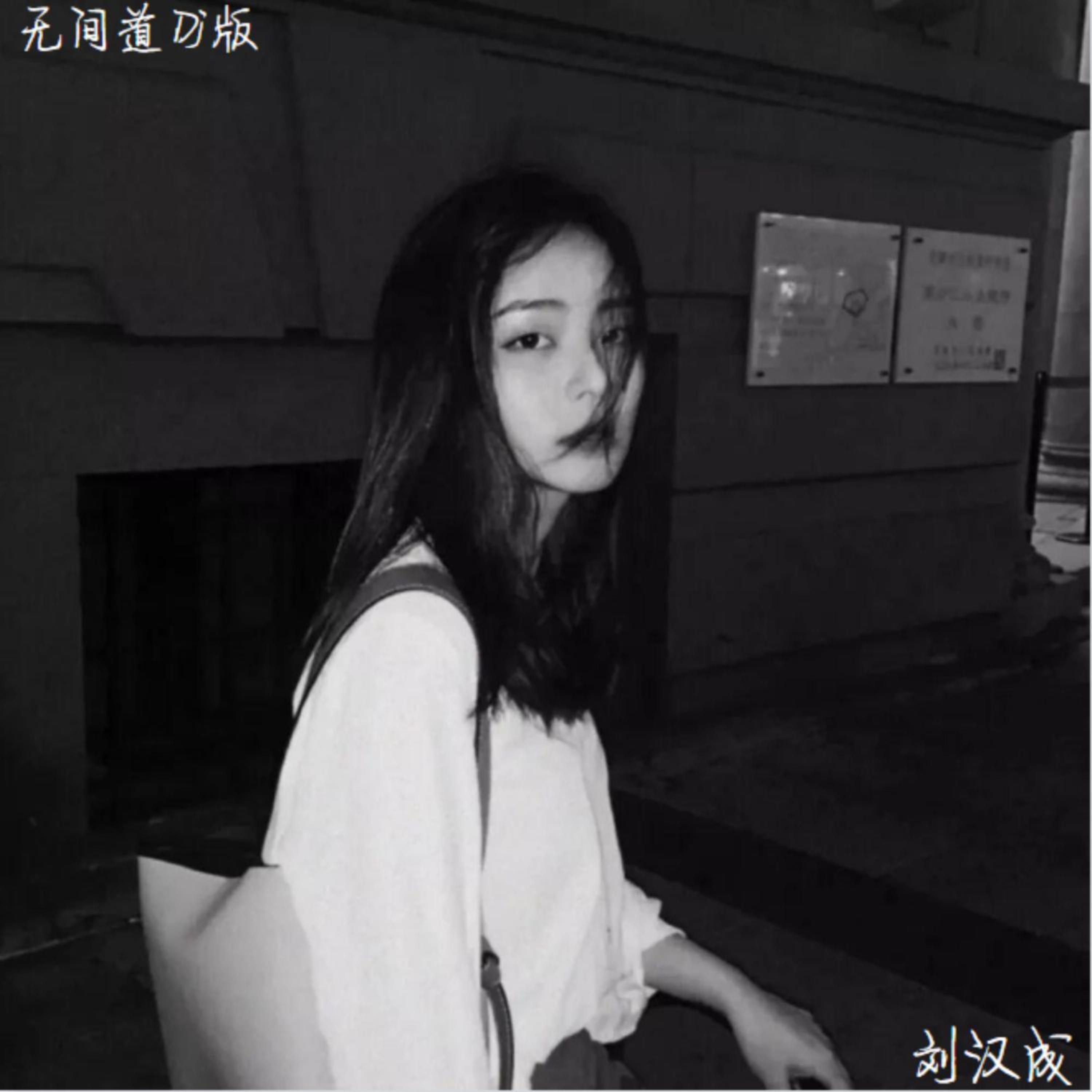 手放开(Dj版) - 魔音文化工作室 | 手放开(Dj版) cover 封面