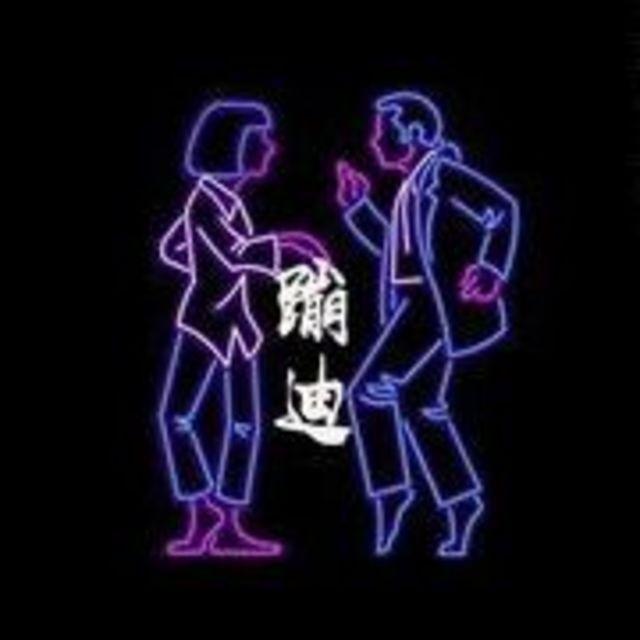 最好的安排（DJ版） - 民浩 / 全之贤 / VIVIANxQ / 張小韬（Kyros） / 2 / 唐金金金 / Quadrant Shield Music / 千万利刃 / 蒋十安 / 江志浩 / 霹雳電光腿 | 最好的安排（DJ版） cover 封面
