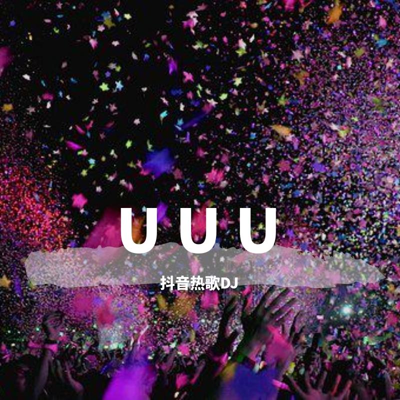 UUU(今晚打老虎版) - Kag Chuu | UUU(今晚打老虎版) cover 封面