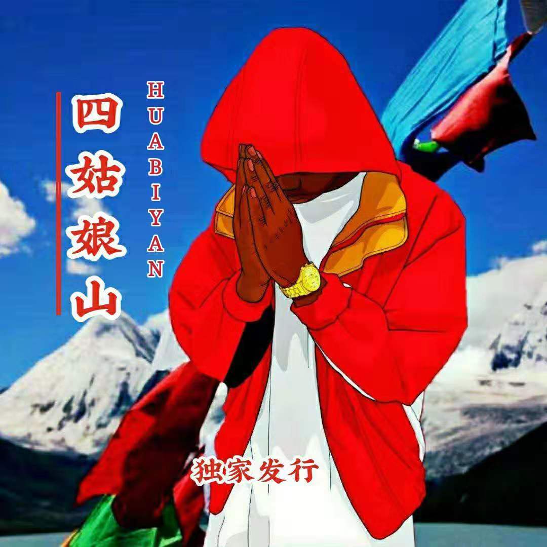 That Girl抖音落班6饮啤酒版 - 独钟花臂彦 | That Girl抖音落班6饮啤酒版 cover 封面