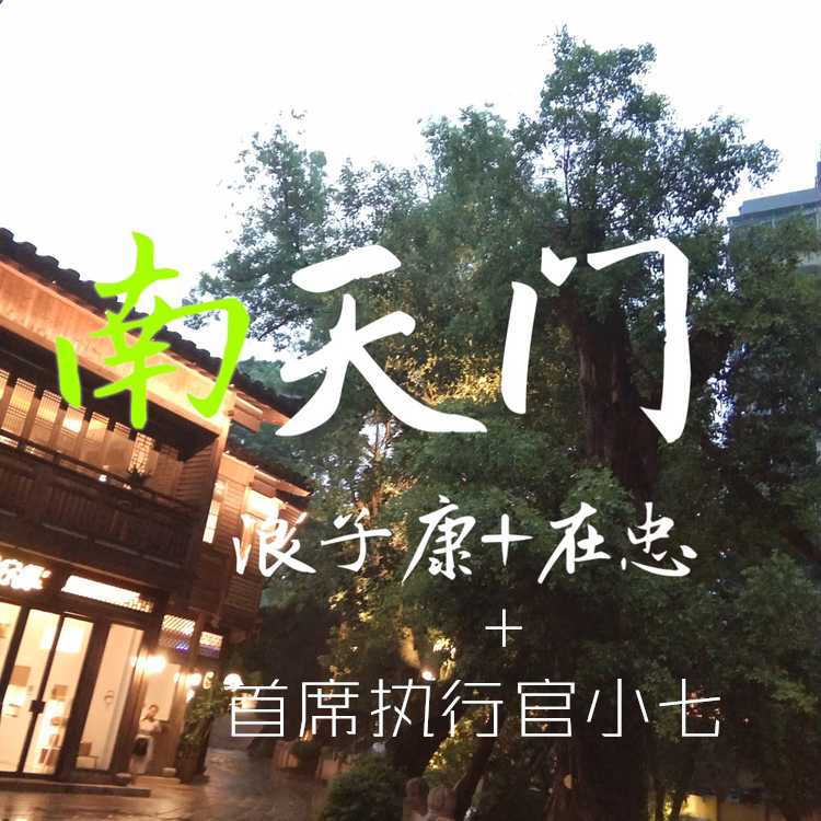 奶茶奶茶故事与她 (DJ版） - DJ浪子康 / 在忠 / 首席执行官小七 | 奶茶奶茶故事与她 (DJ版） cover 封面