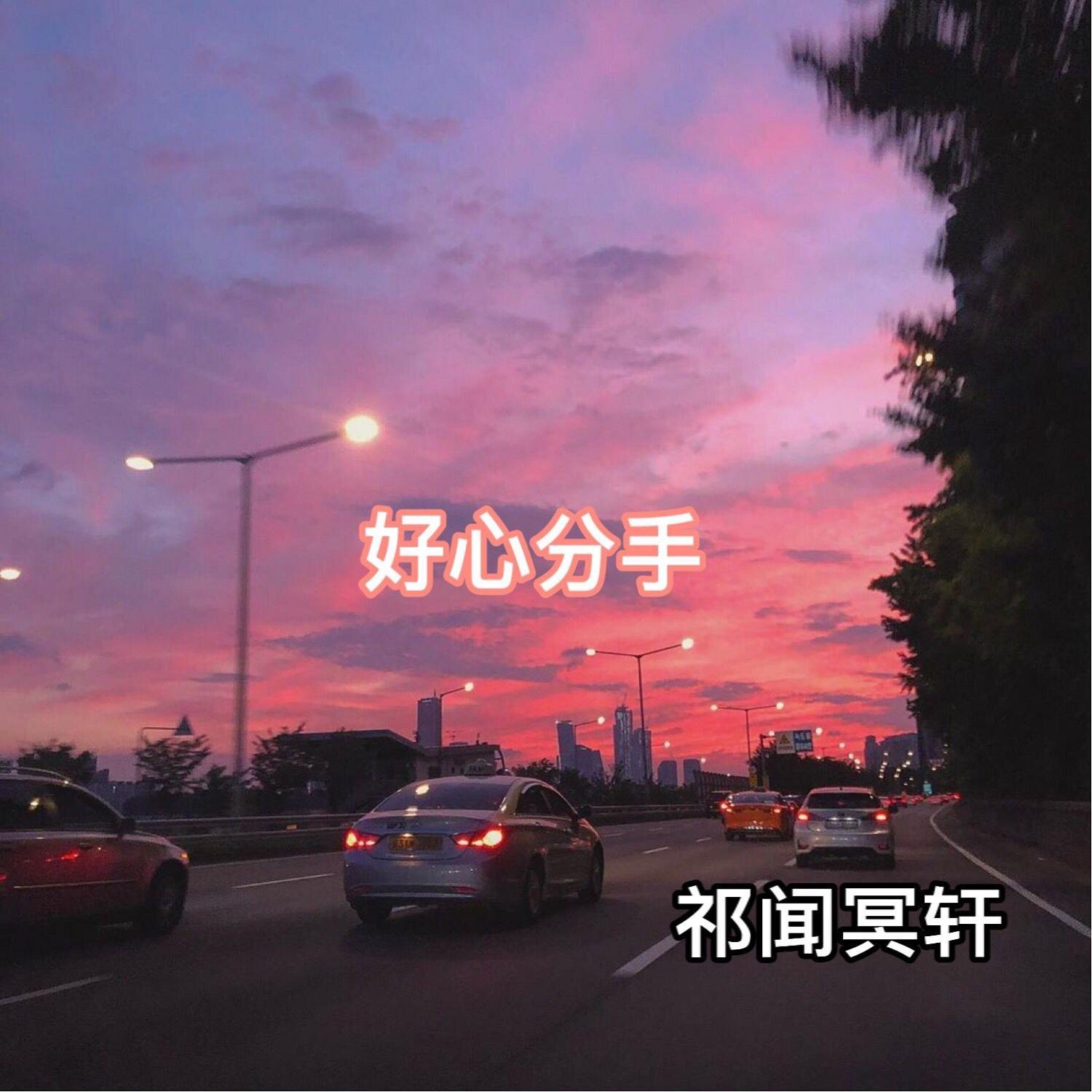 往事如烟 (咚鼓版) - DJ阿轩 | 往事如烟 (咚鼓版) cover 封面
