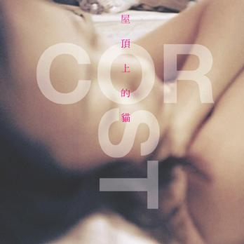 快 - 七八点 | 快 cover 封面