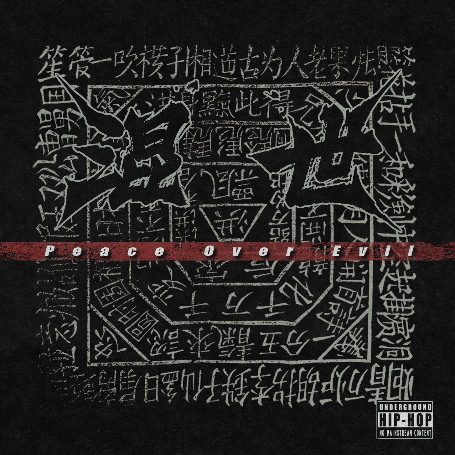 03 喝酒指南 （Prod. By Bizshady） - P.O.E | 03 喝酒指南 （Prod. By Bizshady） cover 封面