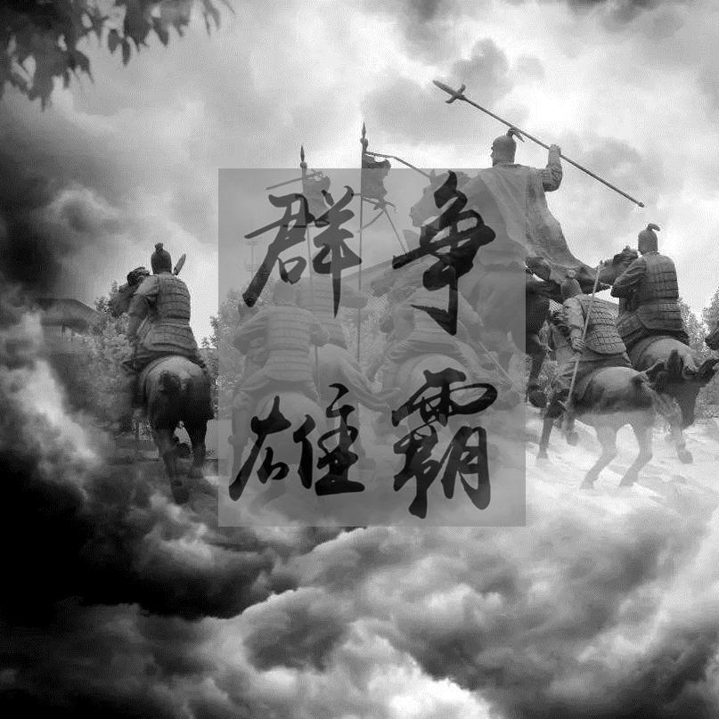 群雄争霸 - Gm仙 | 群雄争霸 cover 封面