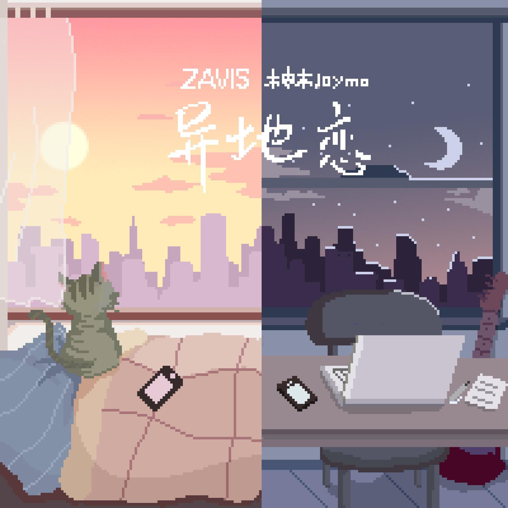 异地恋 - ZAVIS / 坤木Joymo | 异地恋 cover 封面