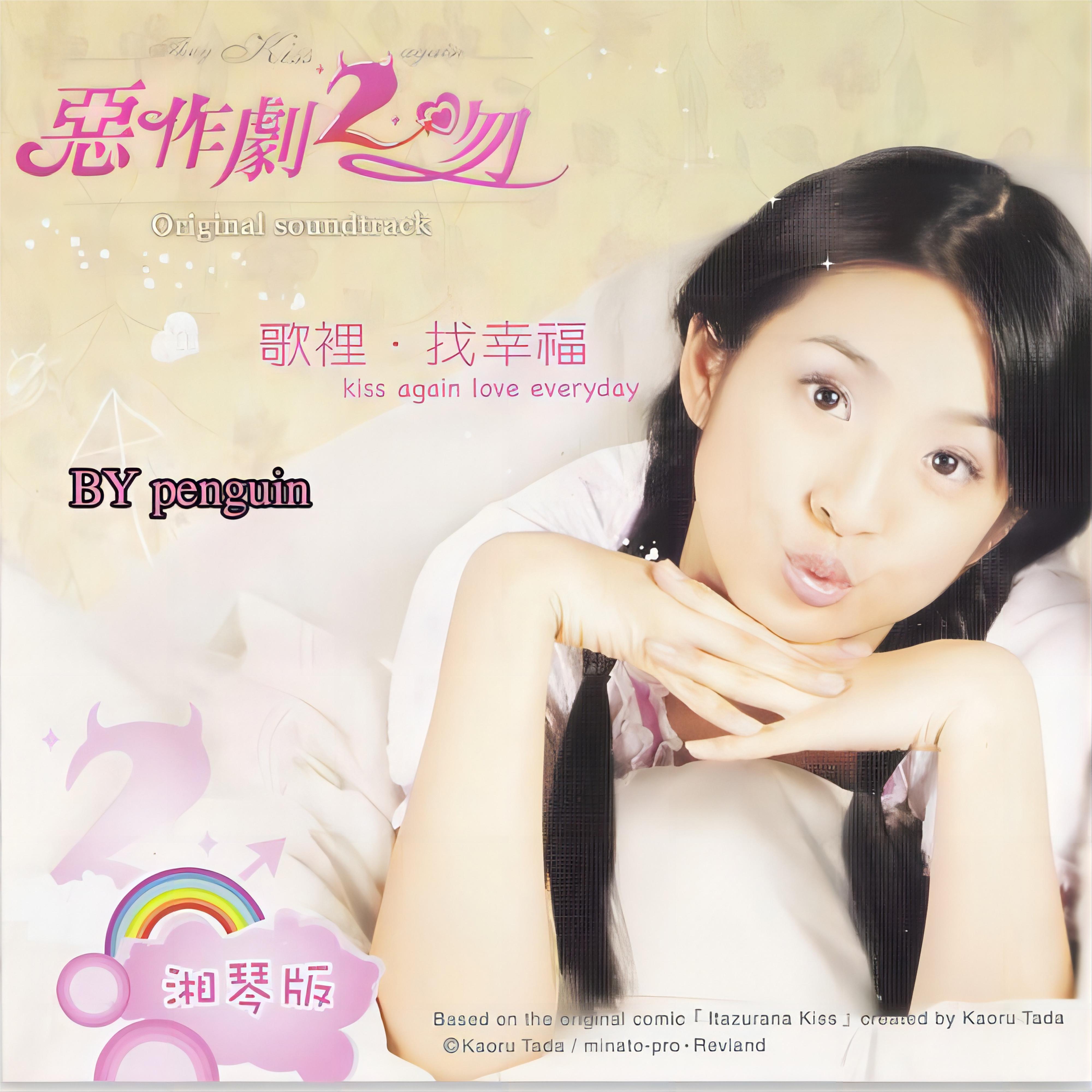 你(吉他甜蜜版) - 林依晨 | 你(吉他甜蜜版) cover 封面
