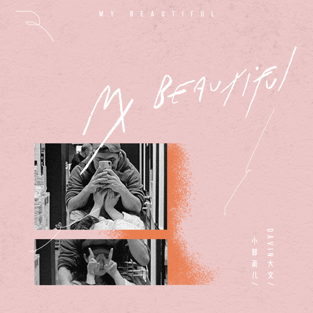 My beautiful - Davin大文 / 小郭雨儿 | My beautiful cover 封面