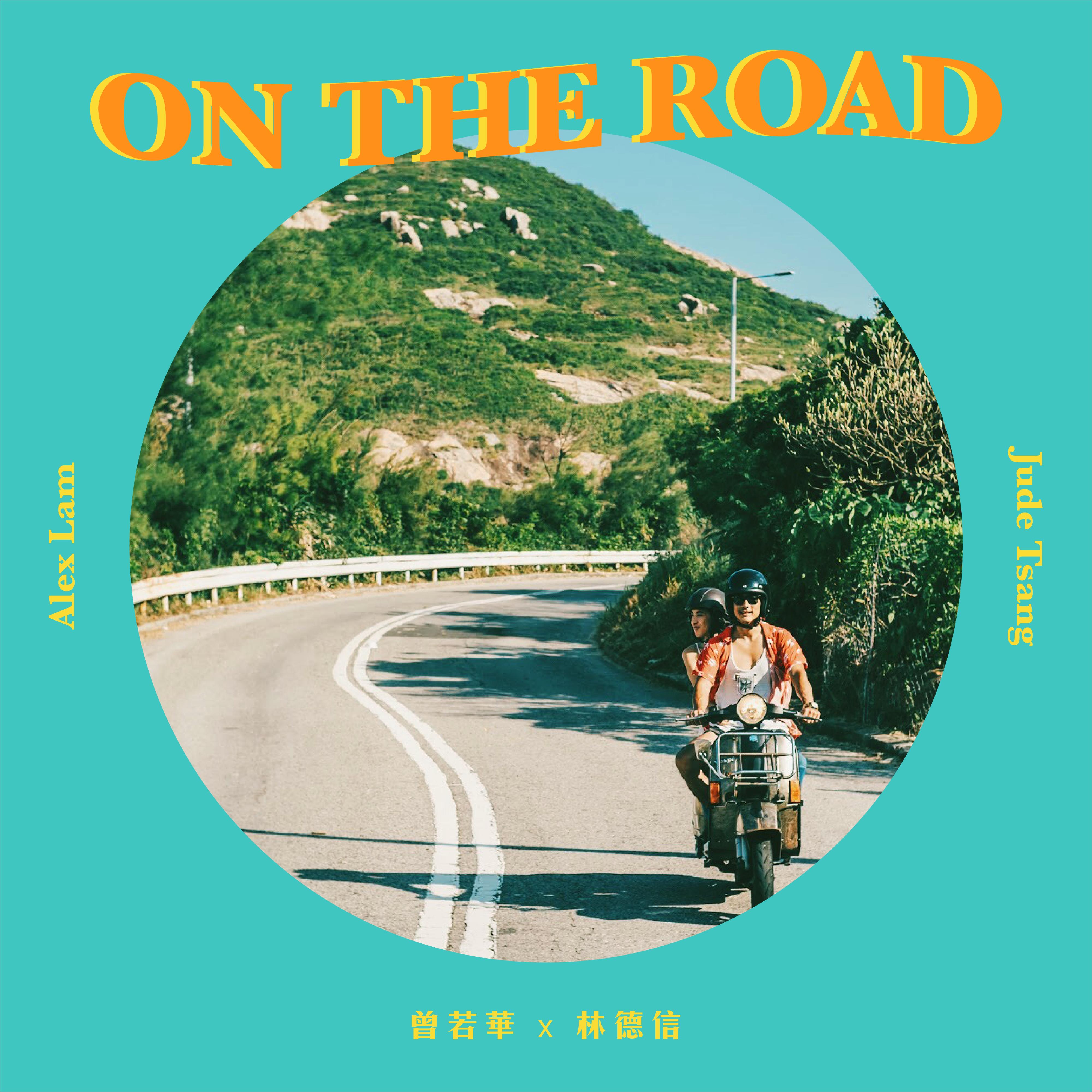 On The Road - JUDE曾若华 / 林德信 | On The Road cover 封面