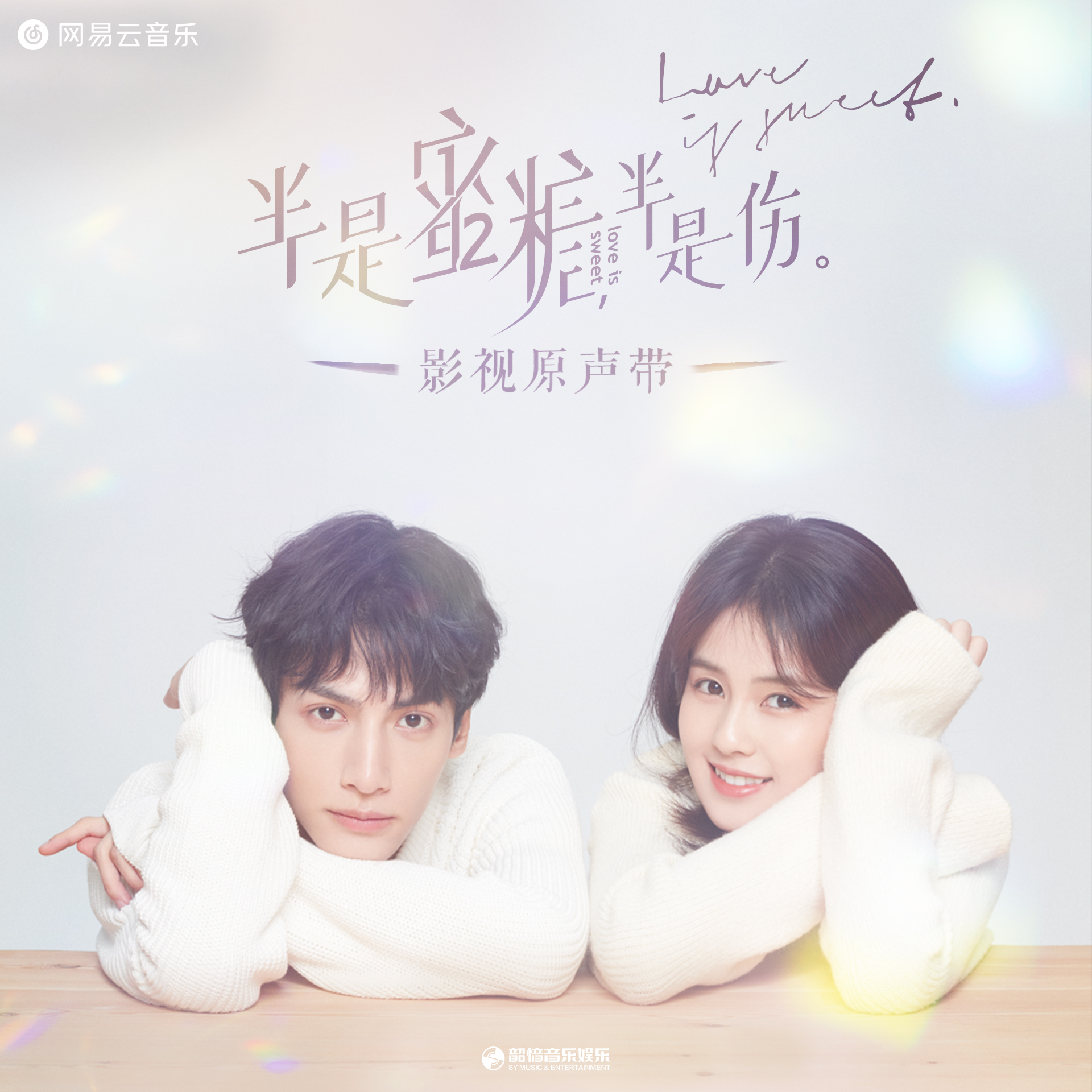 Diamond heart - By2 | Diamond heart cover 封面
