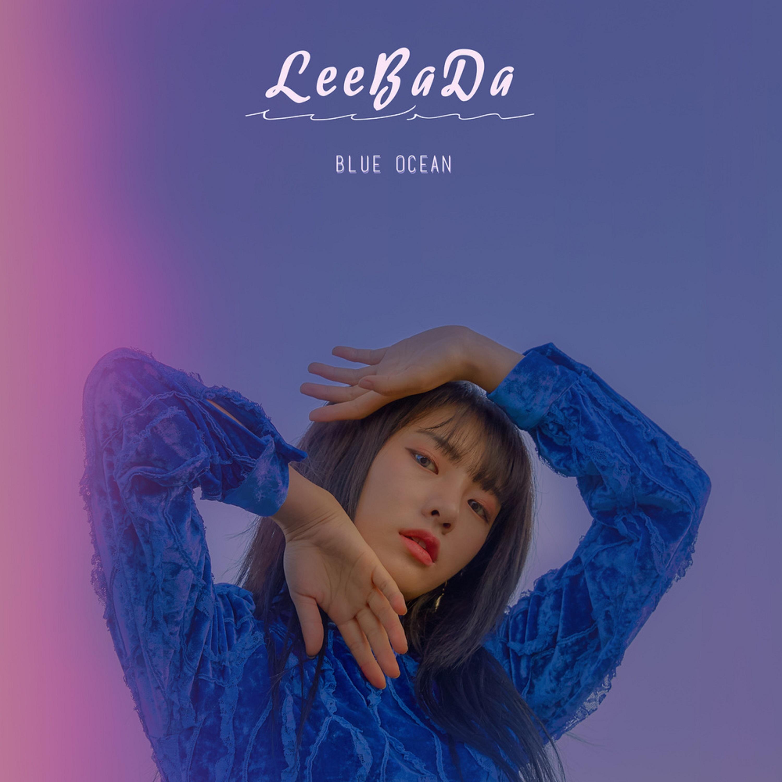 파란꽃 - Leebada | 파란꽃 cover 封面