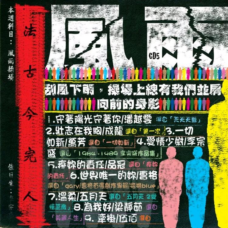 无条件为你 - 梁静茹 | 无条件为你 cover 封面