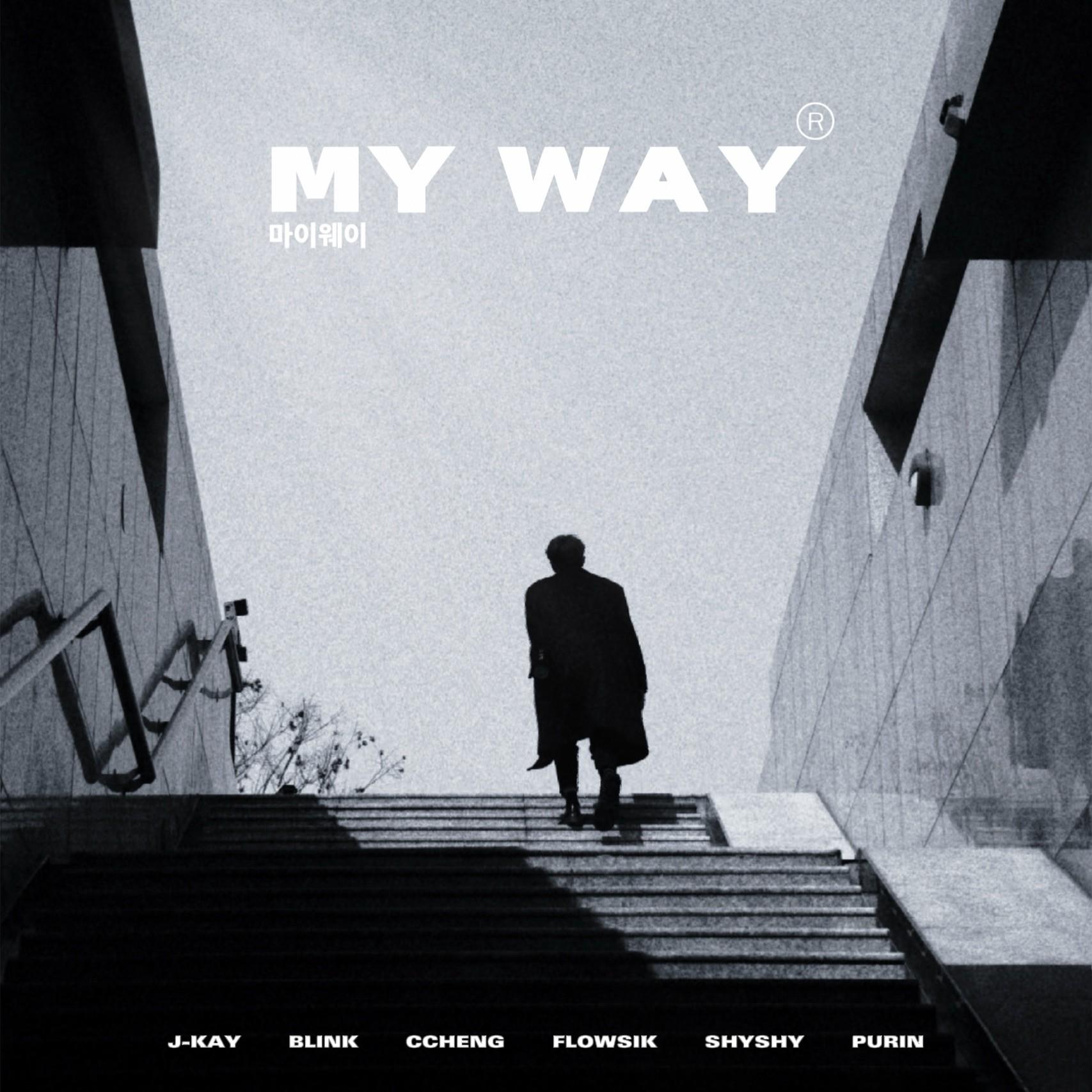 MY WAY（마이웨이） - J-Kay / BLINKYO / Ccheng / 景衍Flowsik / JANGHEUMYE / 胖丁 | MY WAY（마이웨이） cover 封面