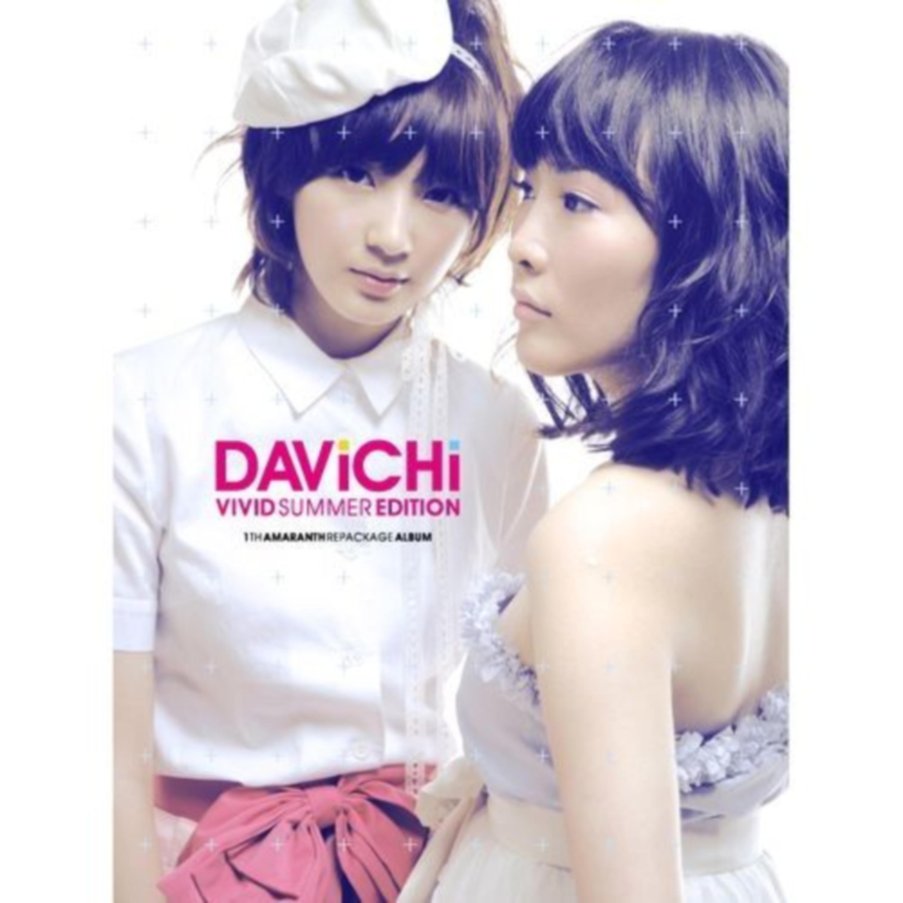 사랑과 전쟁 (NARR. 하하) - DAViCHi / 哈哈 | 사랑과 전쟁 (NARR. 하하) cover 封面