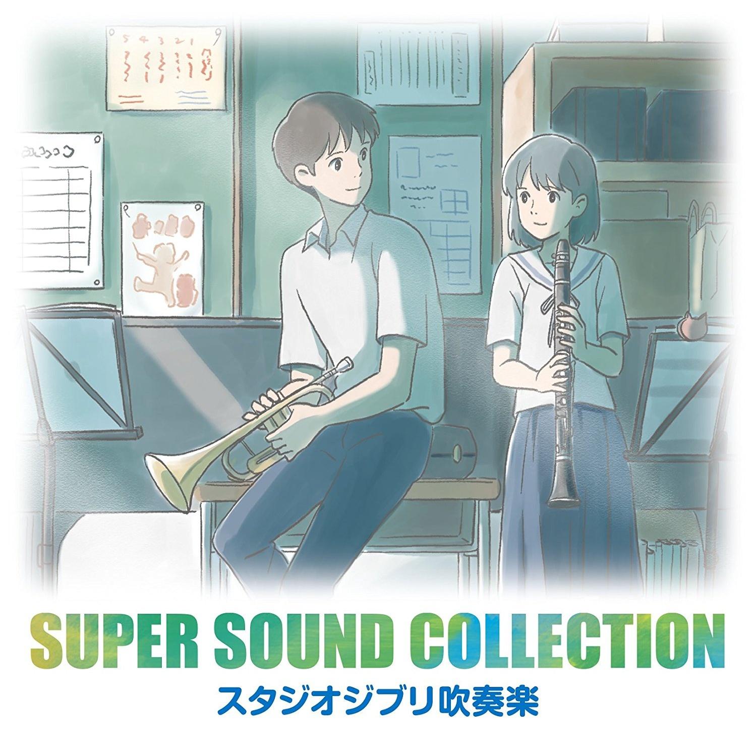 人生のメリーゴーランド -Jazz Ver.- - シエナ・ウインド・オーケストラ / オリタ ノボッタ | 人生のメリーゴーランド -Jazz Ver.- cover 封面