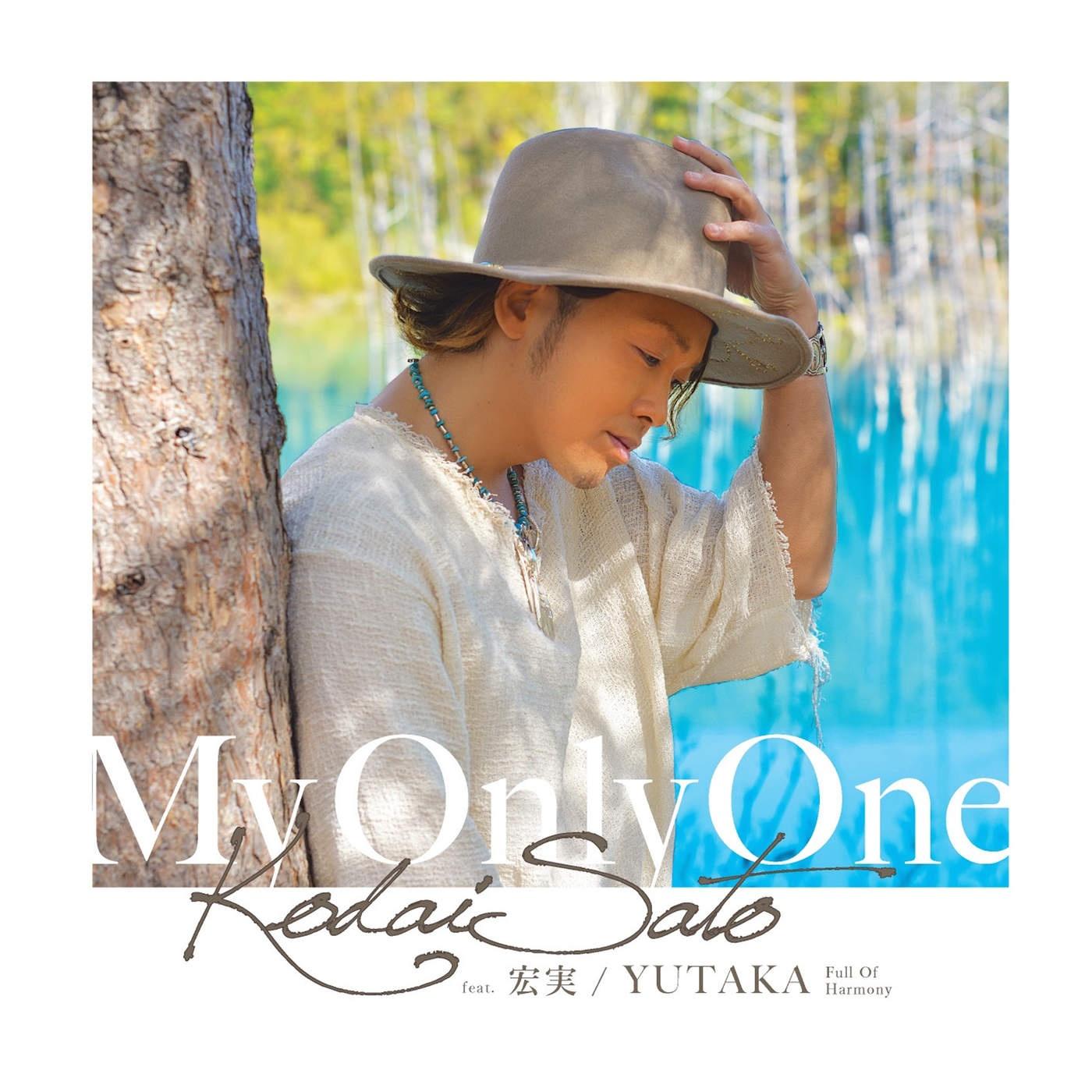 MY ONLY ONE - 佐藤広大 / 宏実 / 佐藤広大 / Yutaka | MY ONLY ONE cover 封面