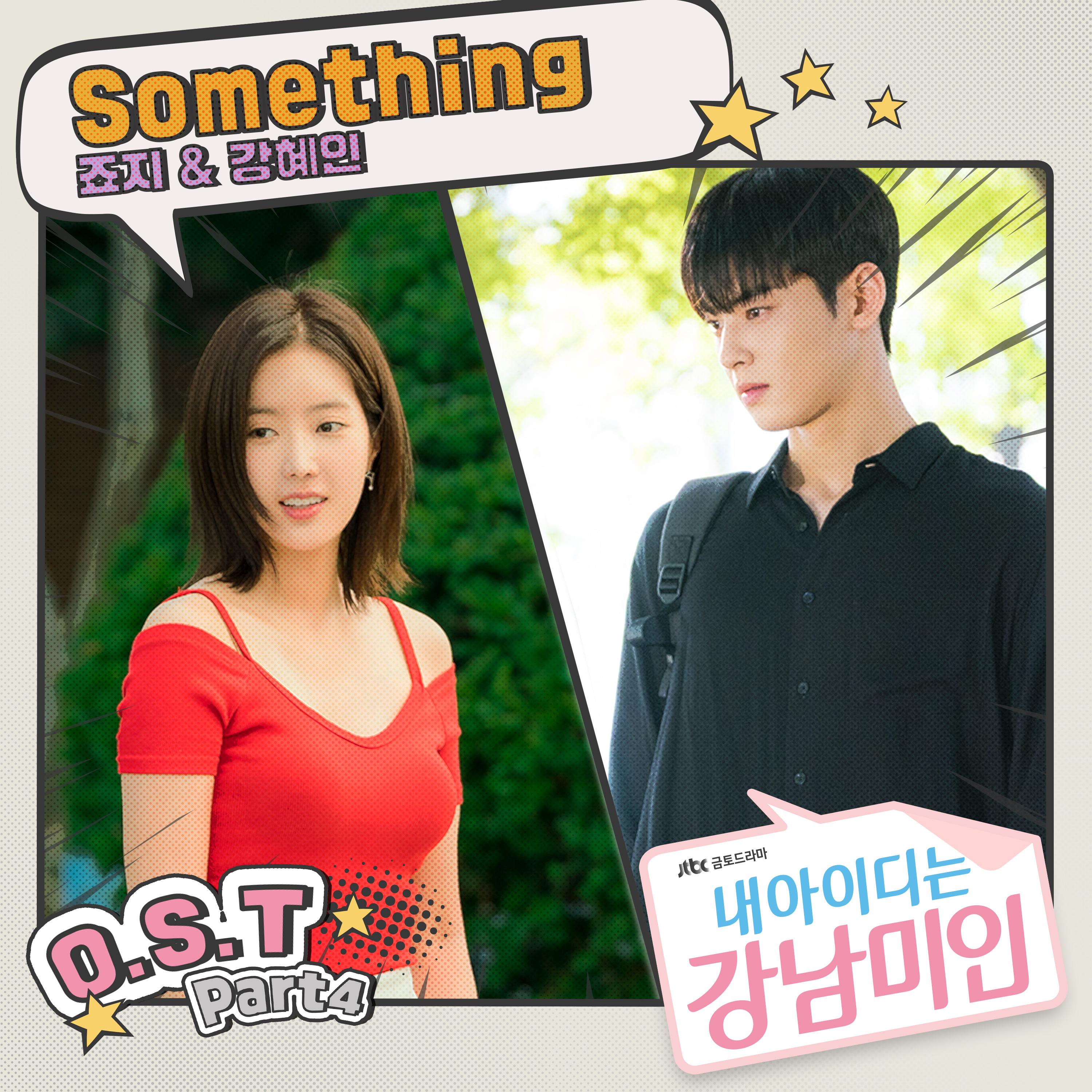 Something - George | Something cover 封面