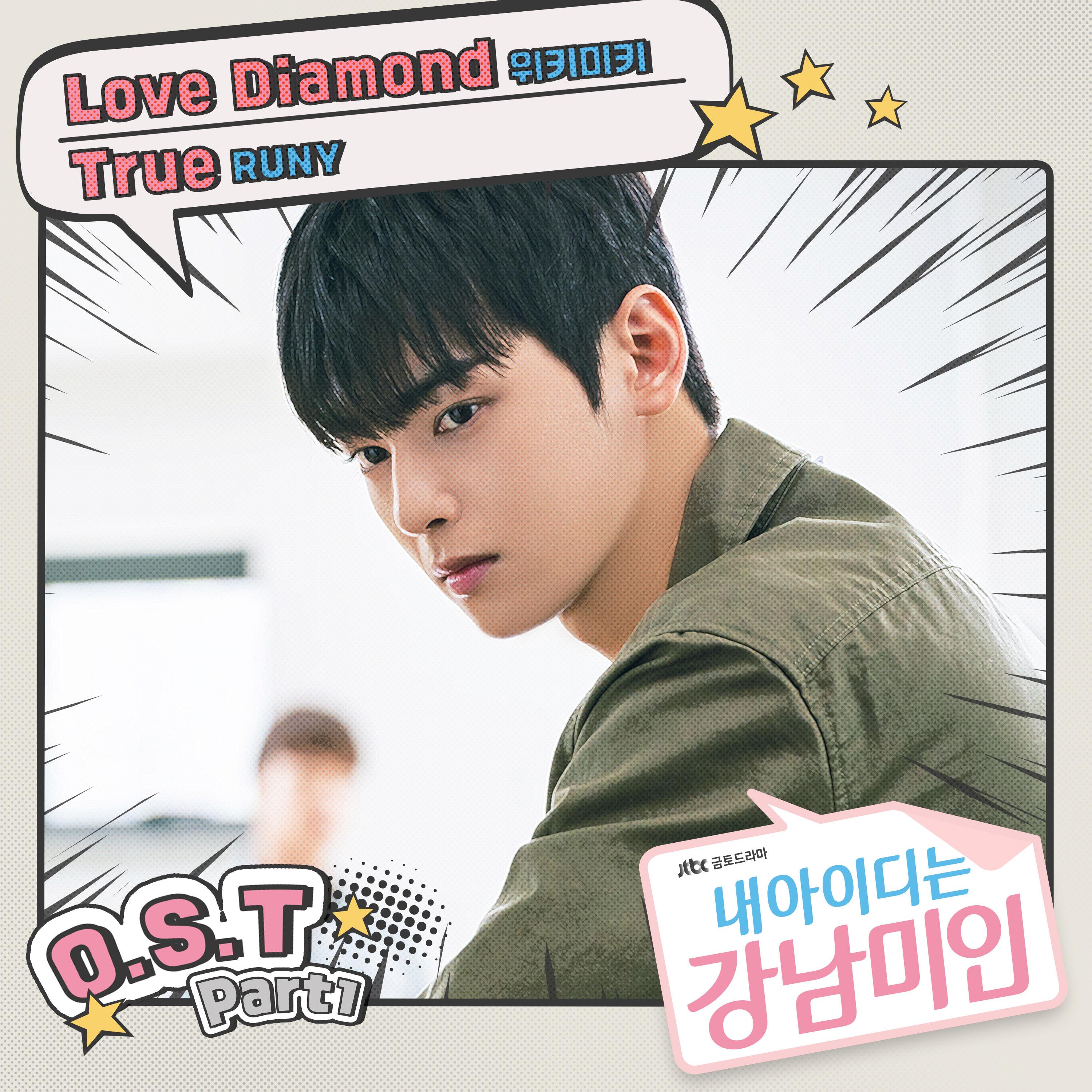 Love Diamond - Weki Meki | Love Diamond cover 封面