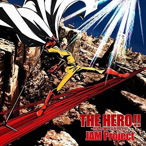 THE HERO!! ~怒れる拳に火をつけろ - JAM Project | THE HERO!! ~怒れる拳に火をつけろ cover 封面