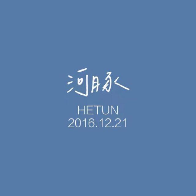 二号位（Cover 中岛美嘉） - 河豚 | 二号位（Cover 中岛美嘉） cover 封面