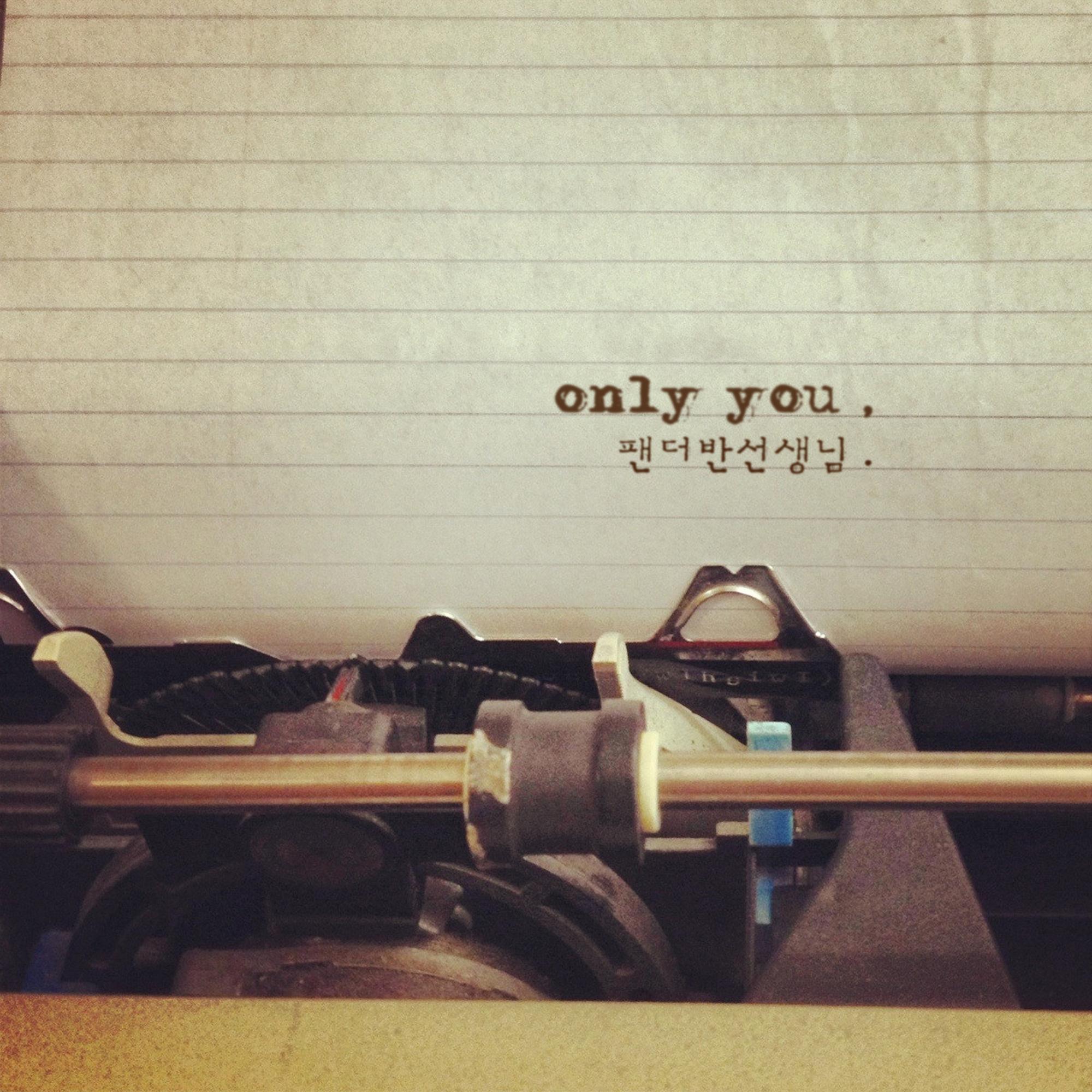 Only You - 팬더반 선생님 | Only You cover 封面