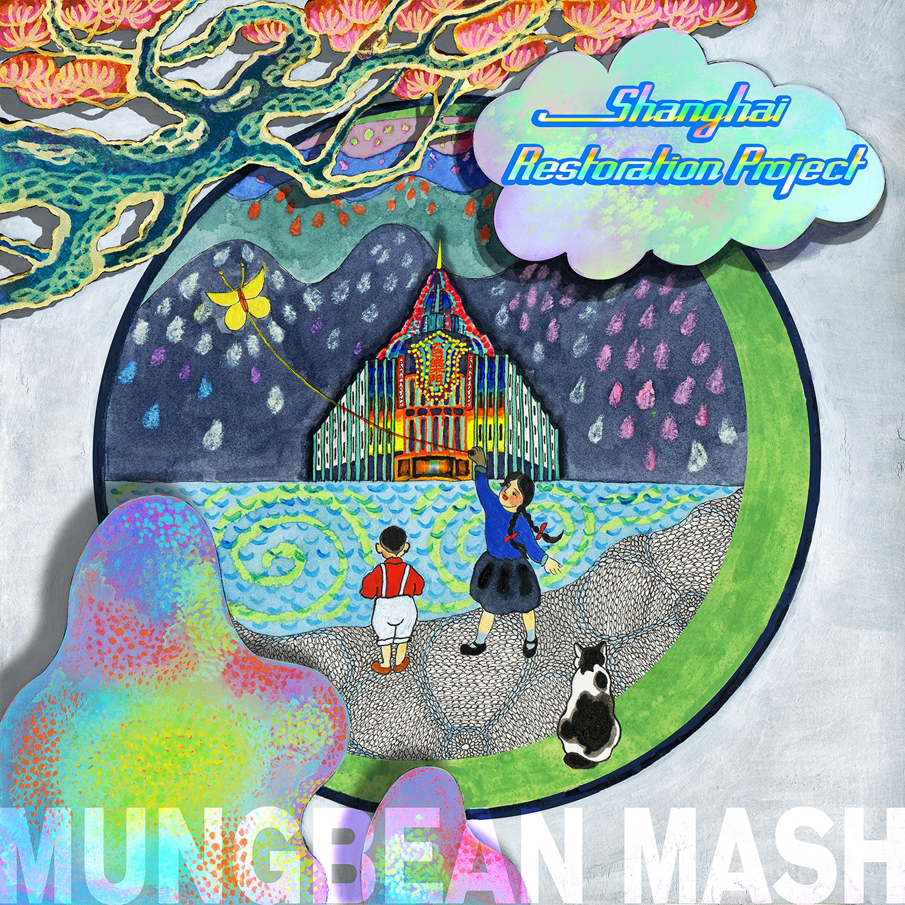 Mungbean Mash - The Shanghai Restoration Project | Mungbean Mash cover 封面