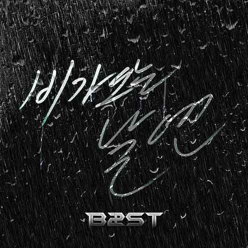 비가 오는 날엔 - Beast | 비가 오는 날엔 cover 封面
