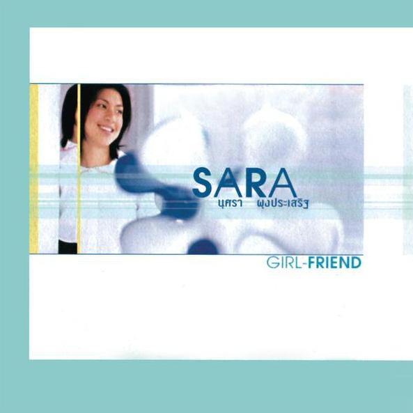 เจอกับตัวเอง...ถึงรู้ - Sara Nusara Poongprasert | เจอกับตัวเอง...ถึงรู้ cover 封面