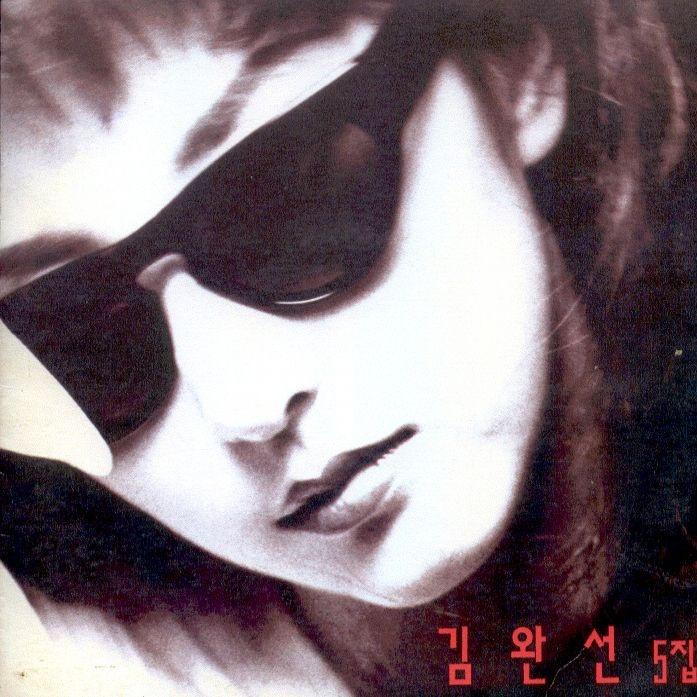 삐에로는 우릴 보고 웃지 - 金元萱 | 삐에로는 우릴 보고 웃지 cover 封面