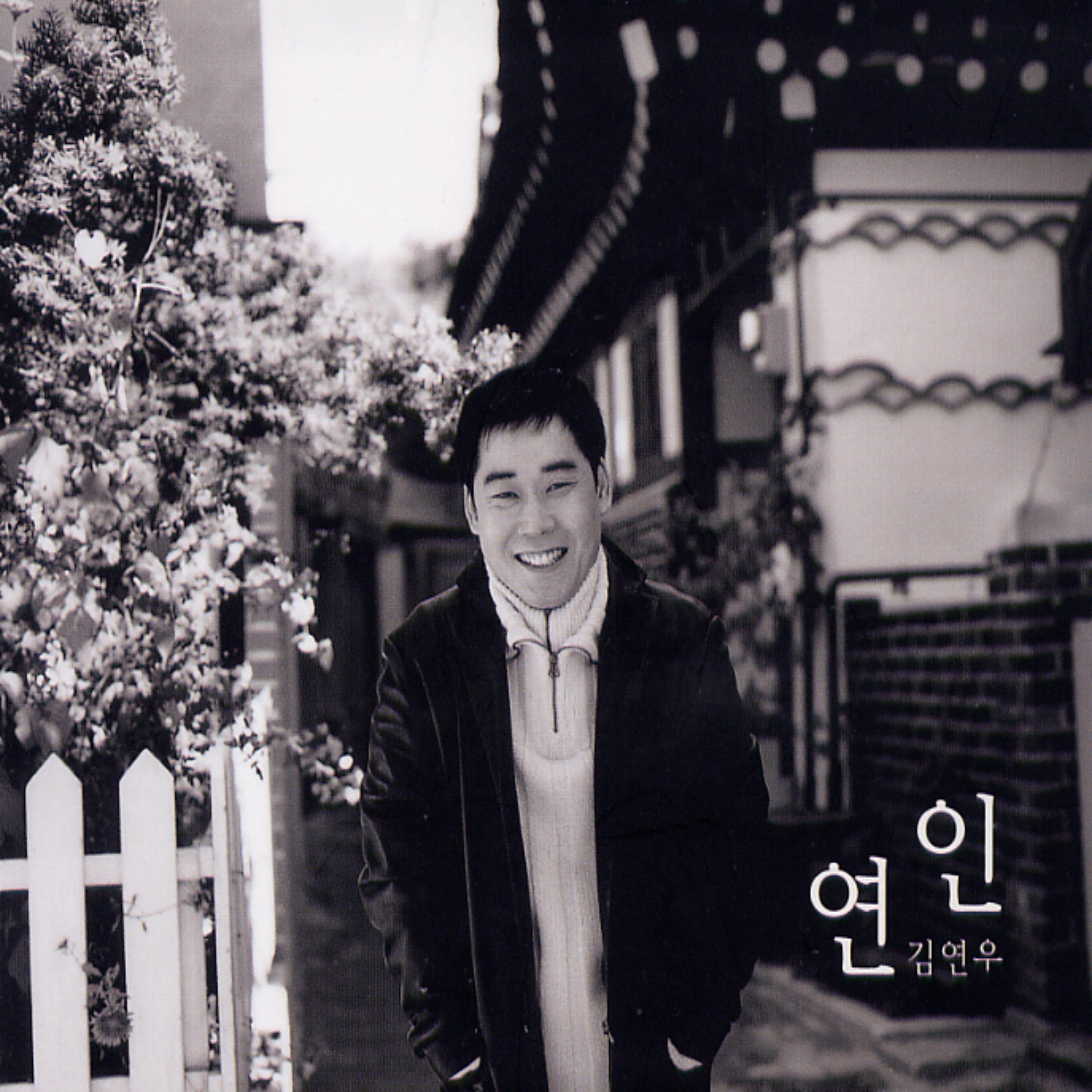 이별택시 - 金延佑 | 이별택시 cover 封面