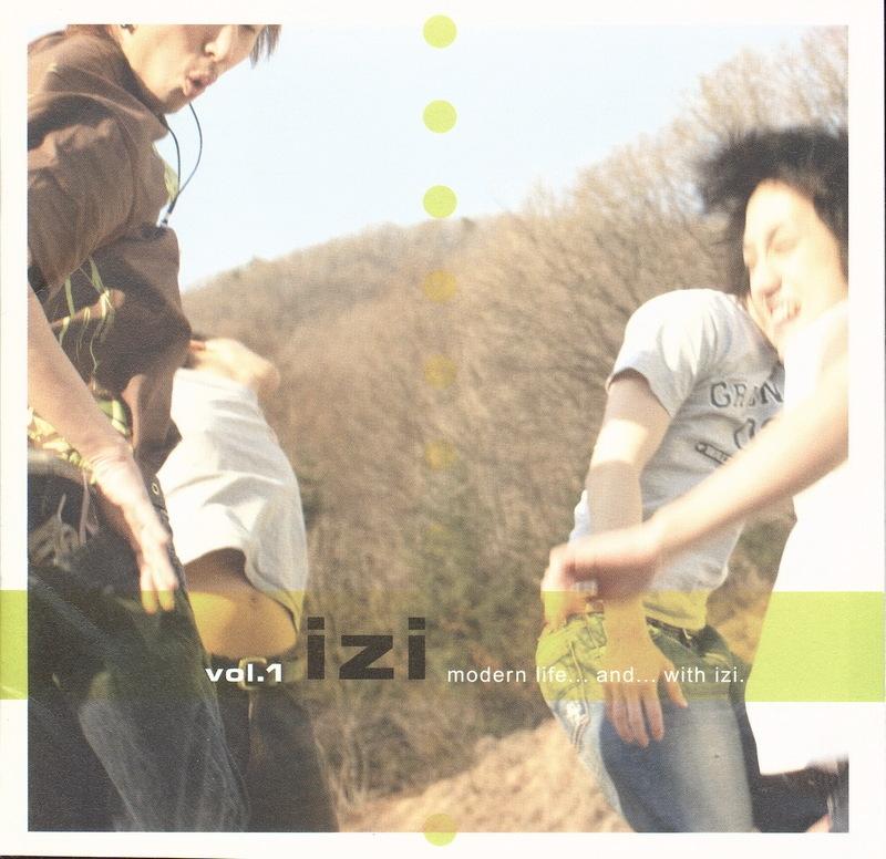응급실 - IZI | 응급실 cover 封面
