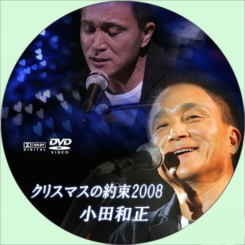 ラブストーリーは突然に (live) - 小田和正 | ラブストーリーは突然に (live) cover 封面