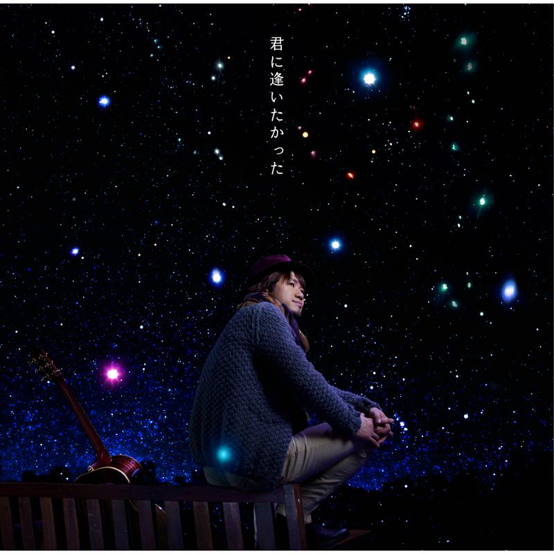 Message - ナオト・インティライミ | Message cover 封面