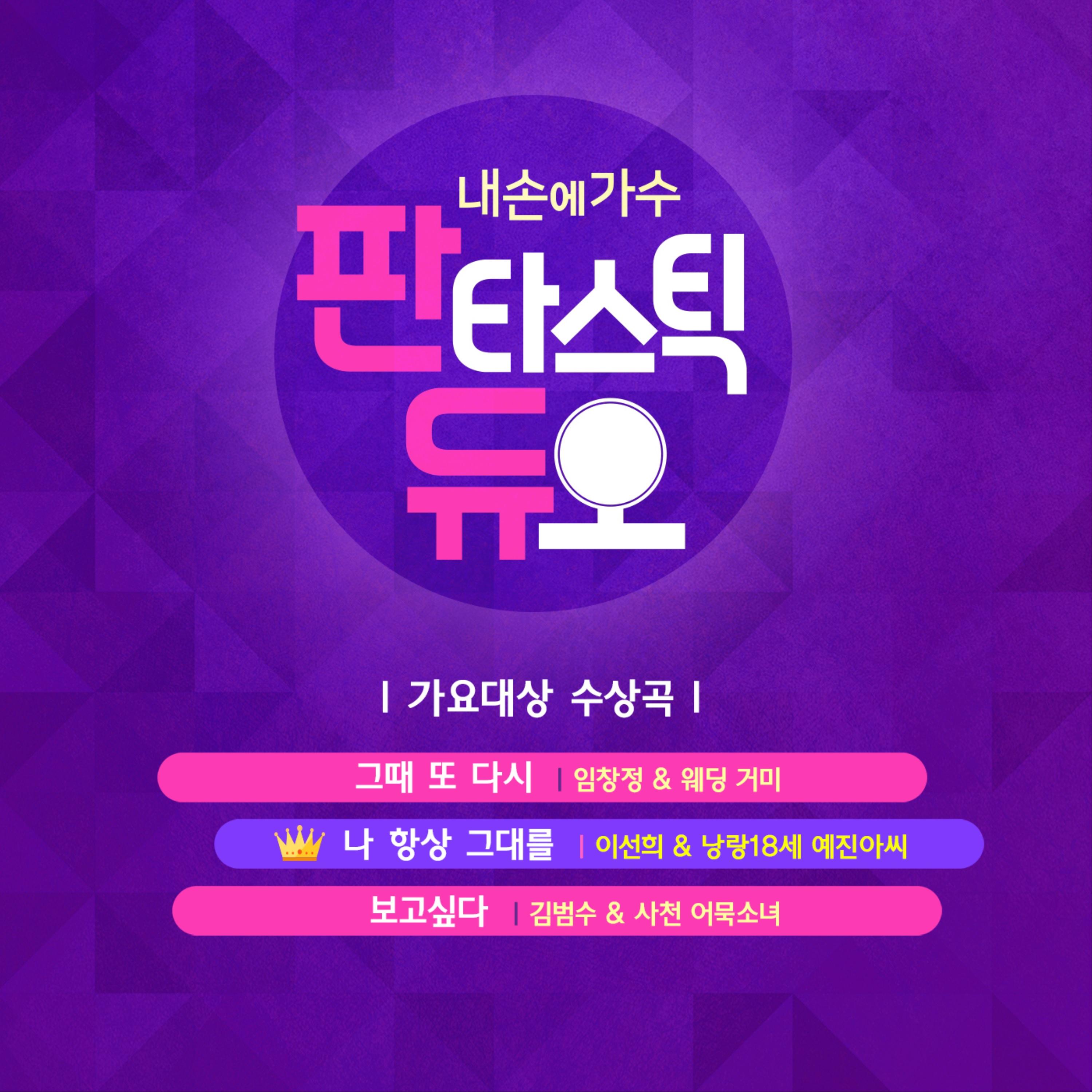 보고싶다 - 金范秀 / 김다미 | 보고싶다 cover 封面