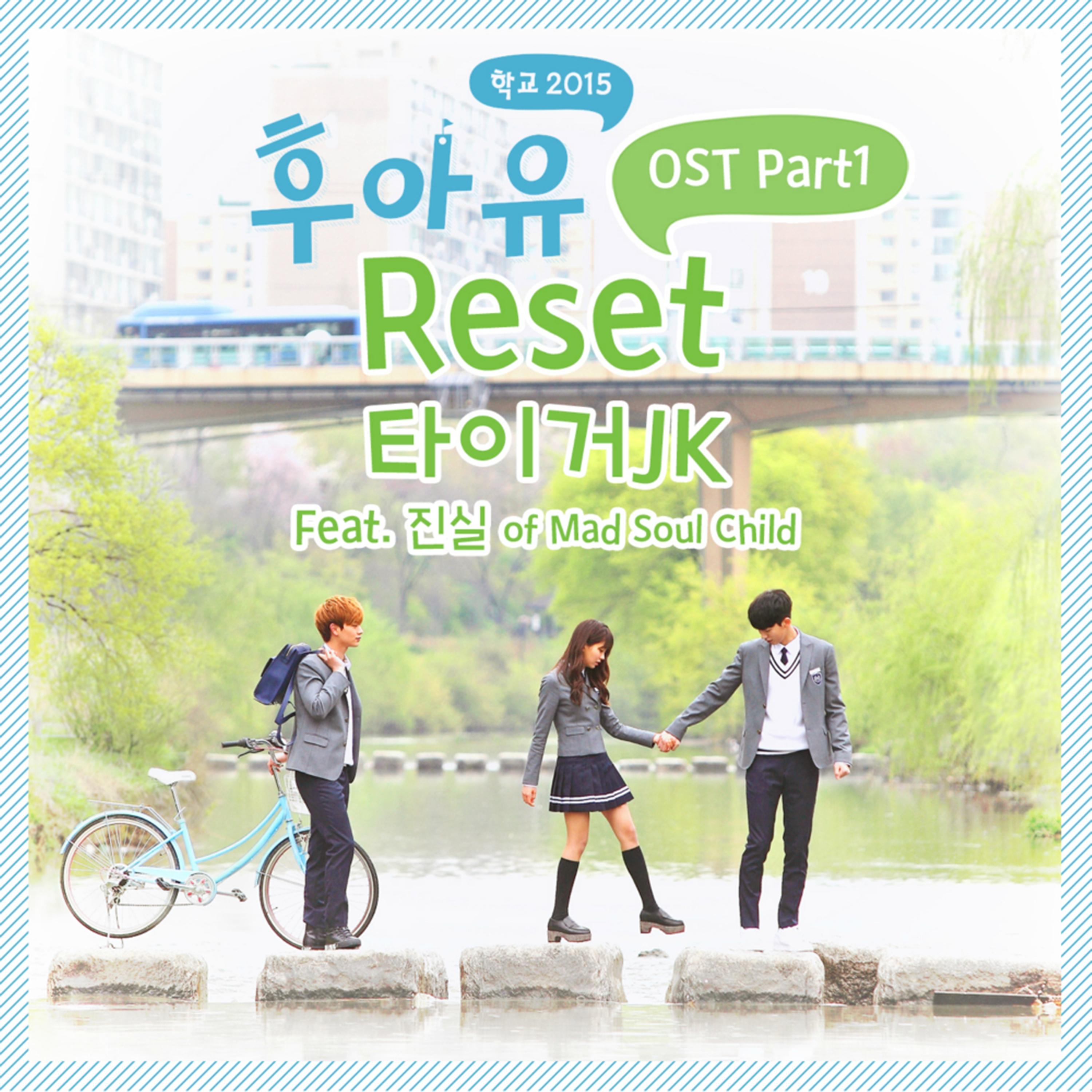Reset - Tiger JK / JINSIL | Reset cover 封面