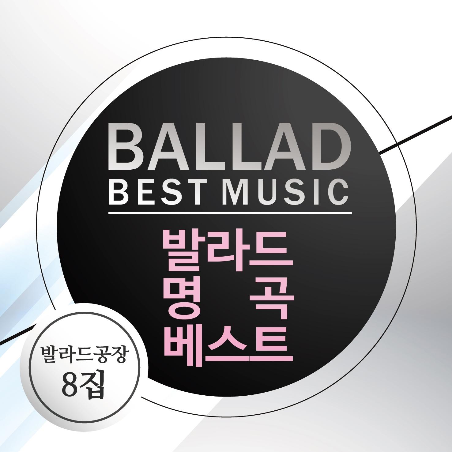 남자를 몰라 (버즈) - 발라드 공장 | 남자를 몰라 (버즈) cover 封面