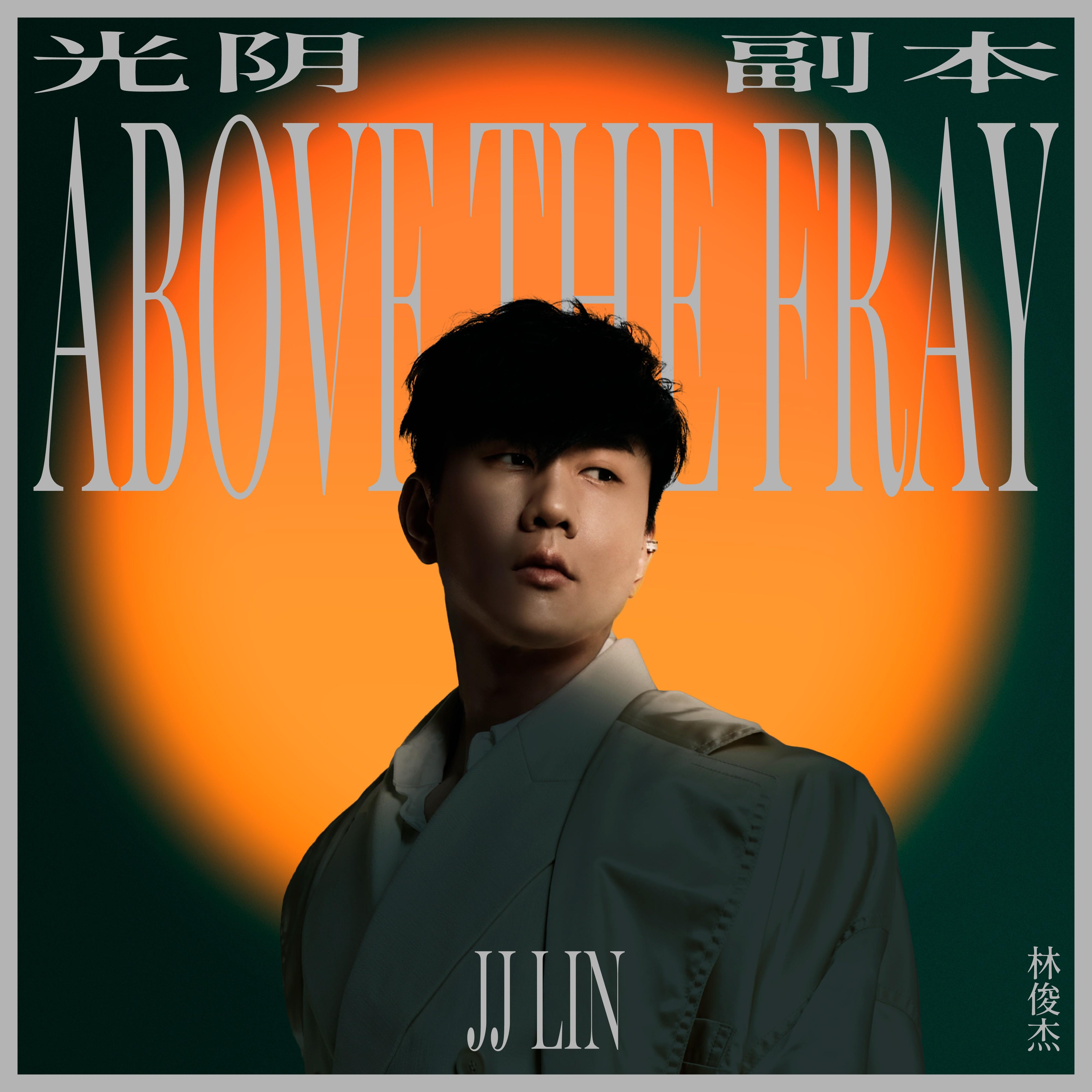 Turn Of A Page - 林俊杰 | Turn Of A Page cover 封面