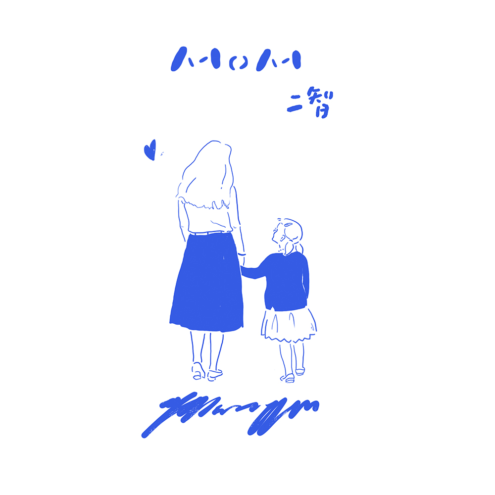 MOM - 是二智呀 | MOM cover 封面