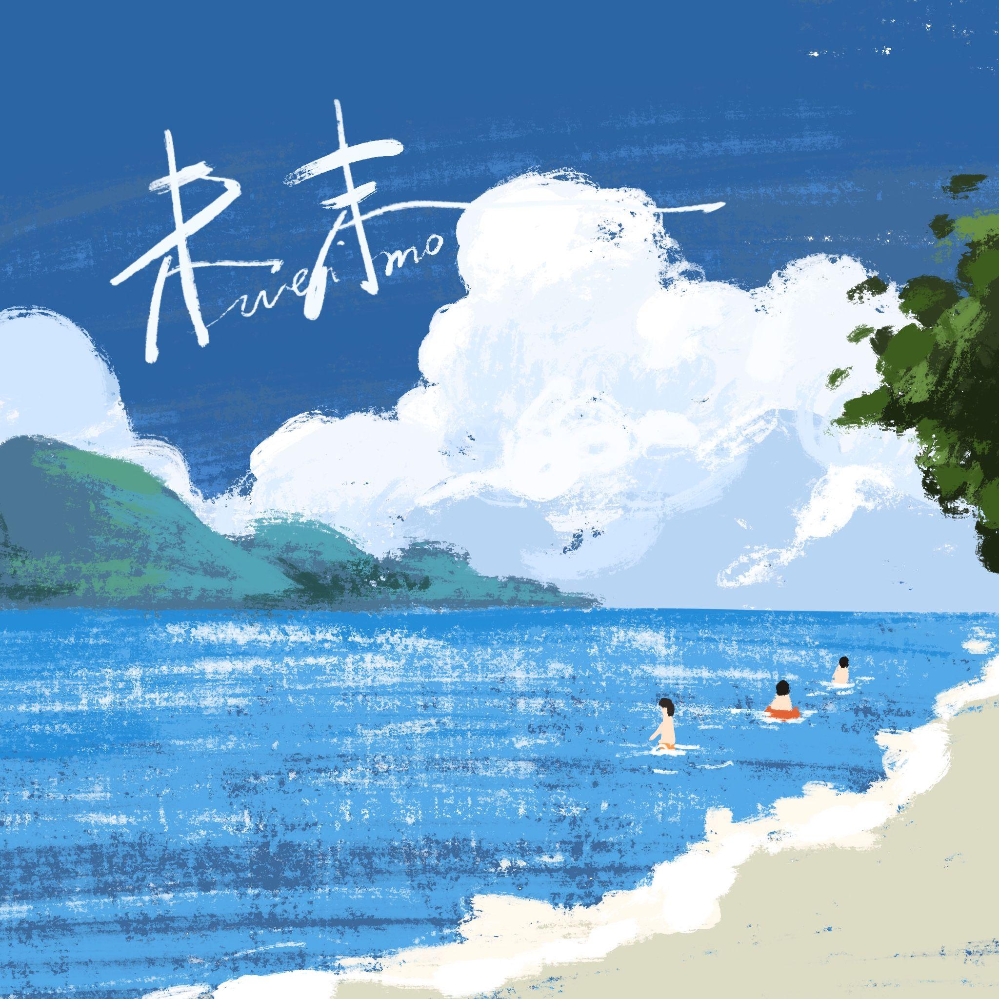 未末 (写给00后致以童年) - SwevenG骨子哥 | 未末 (写给00后致以童年) cover 封面