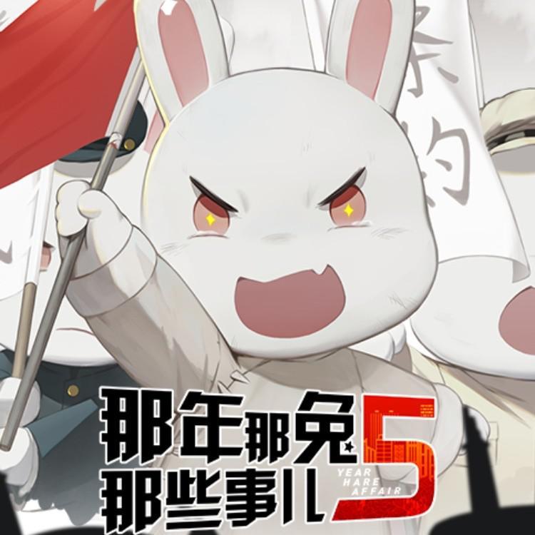 无双 - 顽乐团 | 无双 cover 封面