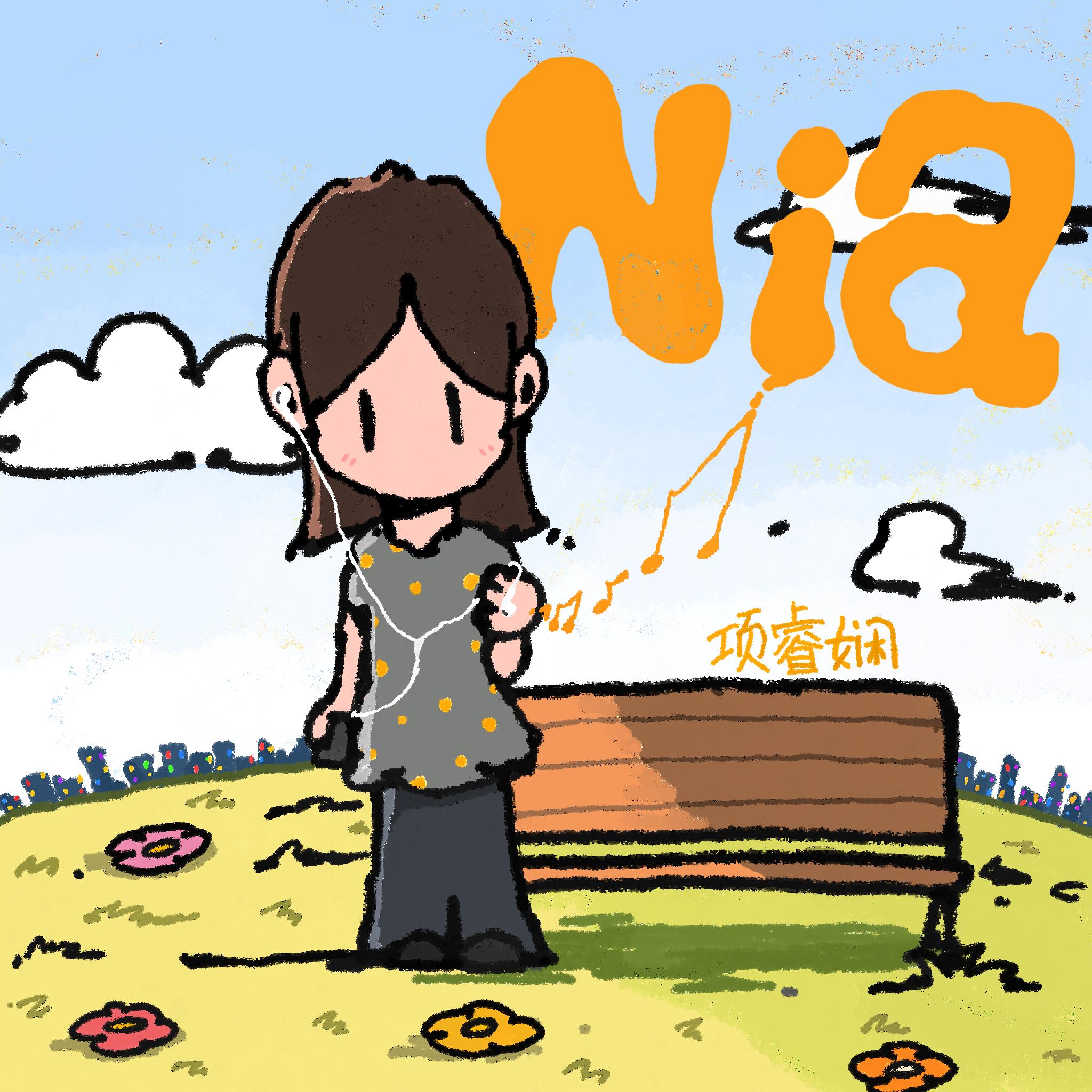 Nia (伴奏) - 项睿娴 | Nia (伴奏) cover 封面