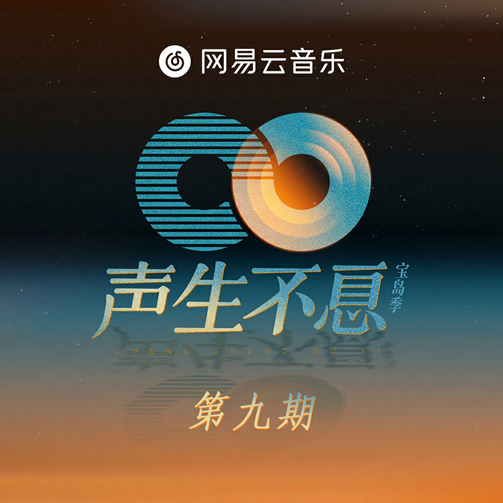梦醒时分 (Live版) - 张信哲 / 裘德 / 姚晓棠 | 梦醒时分 (Live版) cover 封面