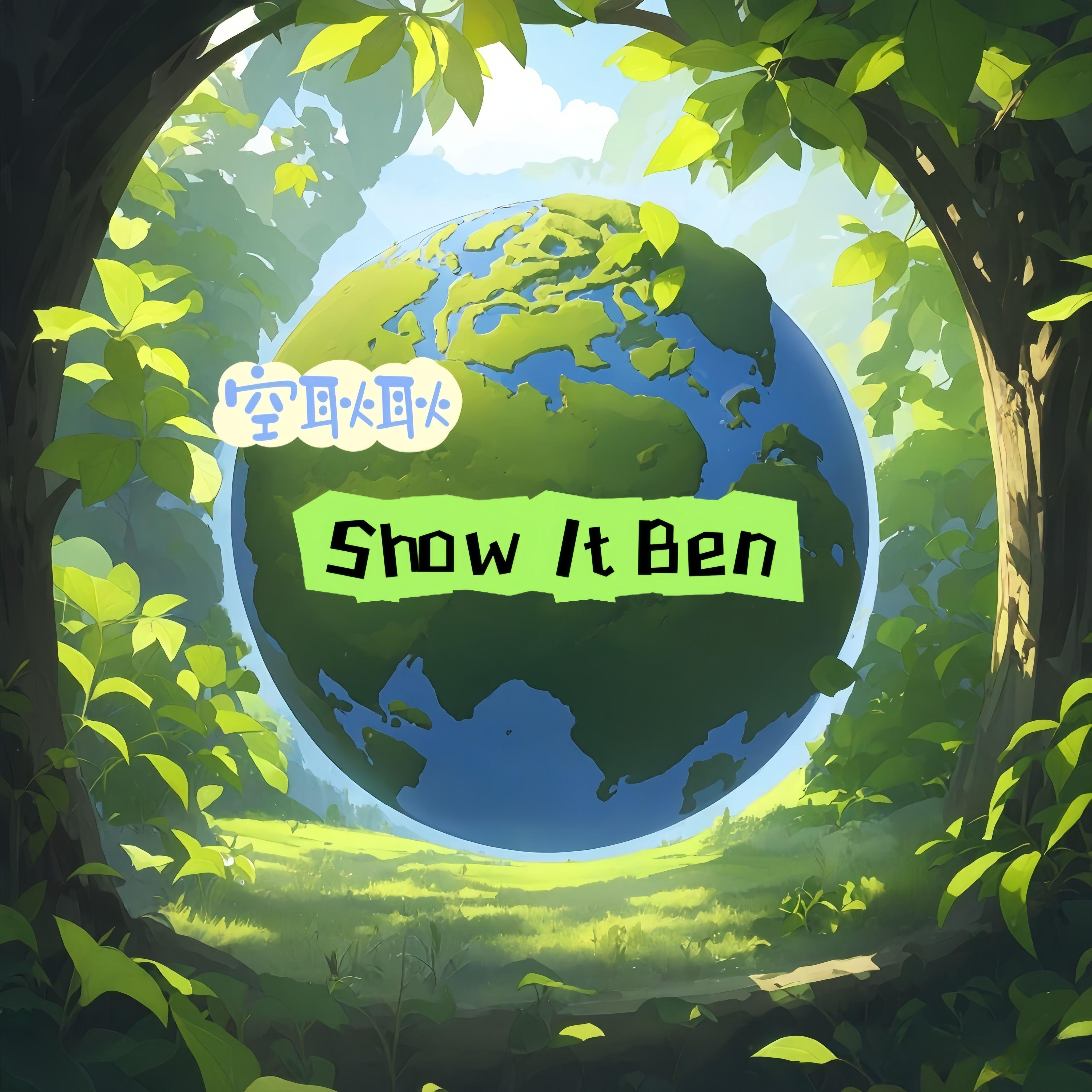 Show it Ben - 空耿耿 | Show it Ben cover 封面