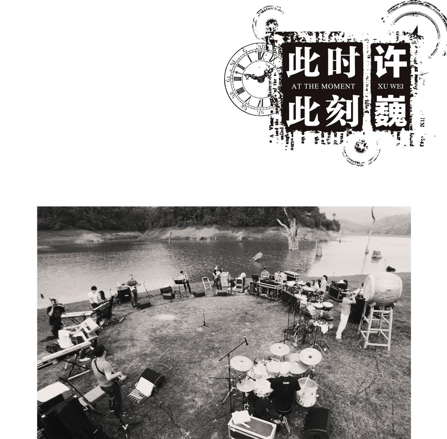 爱情 - 许巍 | 爱情 cover 封面