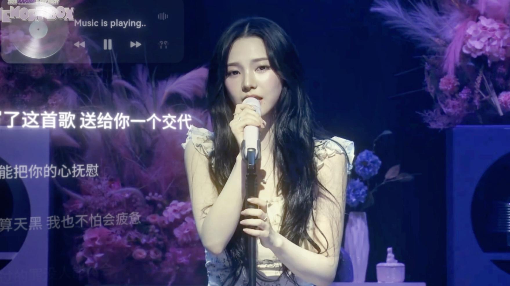 爱你但说不出口 (Live) - KARINA | 爱你但说不出口 (Live) cover 封面